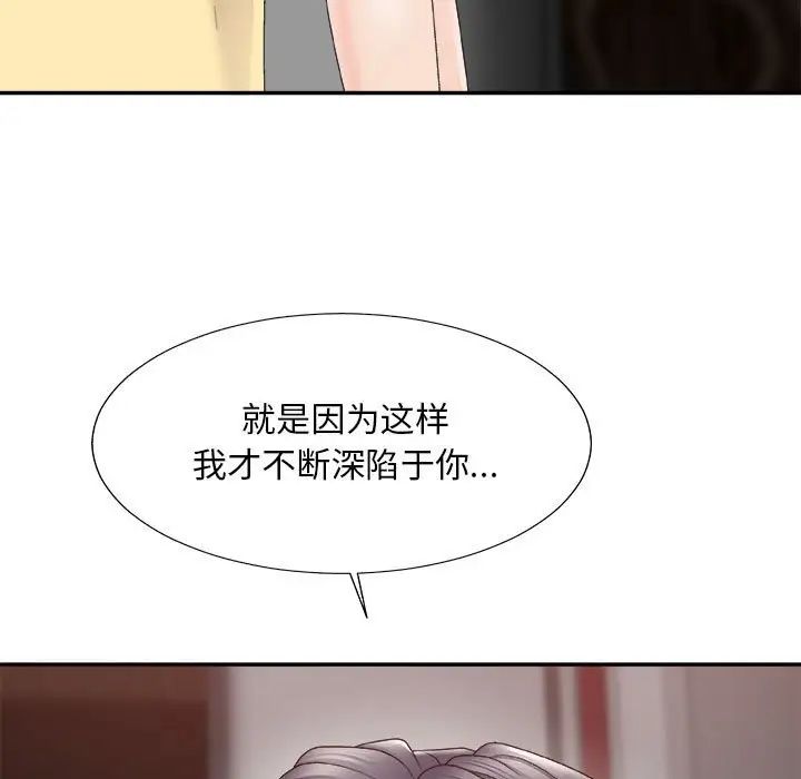 《主播小姐》漫画最新章节第62话免费下拉式在线观看章节第【68】张图片