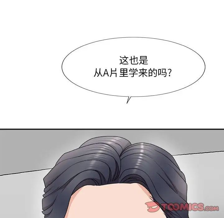 《主播小姐》漫画最新章节第62话免费下拉式在线观看章节第【105】张图片