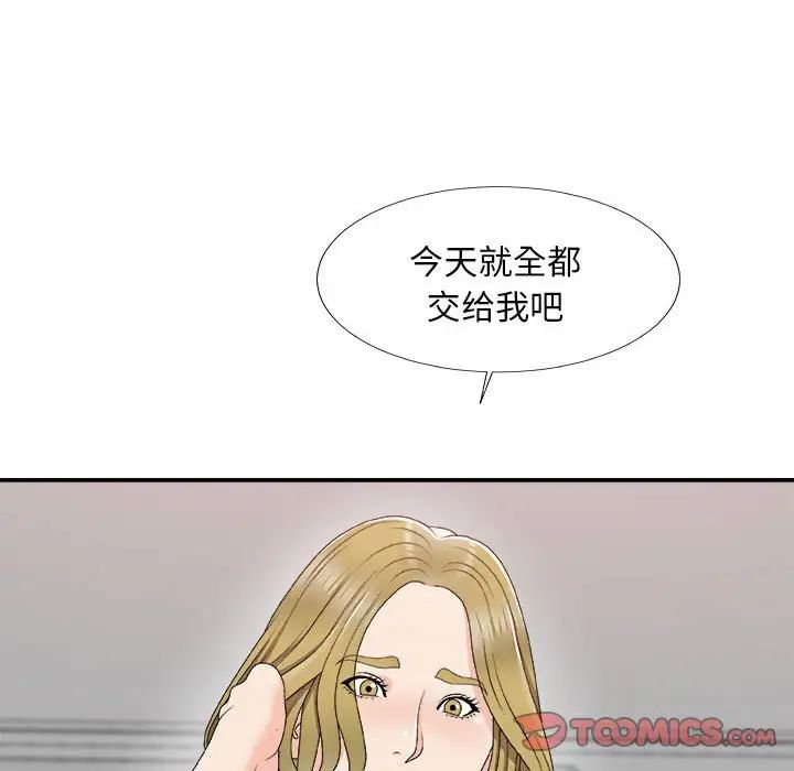 《主播小姐》漫画最新章节第62话免费下拉式在线观看章节第【81】张图片