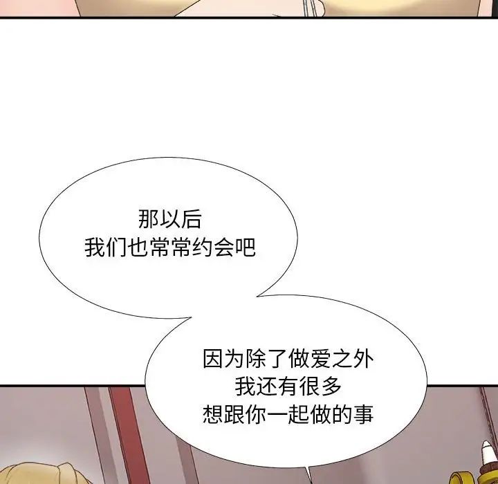 《主播小姐》漫画最新章节第62话免费下拉式在线观看章节第【59】张图片