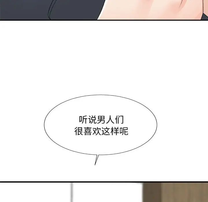 《主播小姐》漫画最新章节第62话免费下拉式在线观看章节第【100】张图片