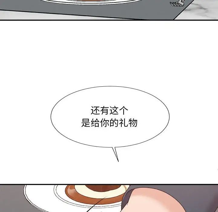 《主播小姐》漫画最新章节第62话免费下拉式在线观看章节第【41】张图片