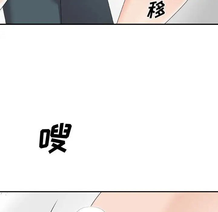 《主播小姐》漫画最新章节第62话免费下拉式在线观看章节第【98】张图片