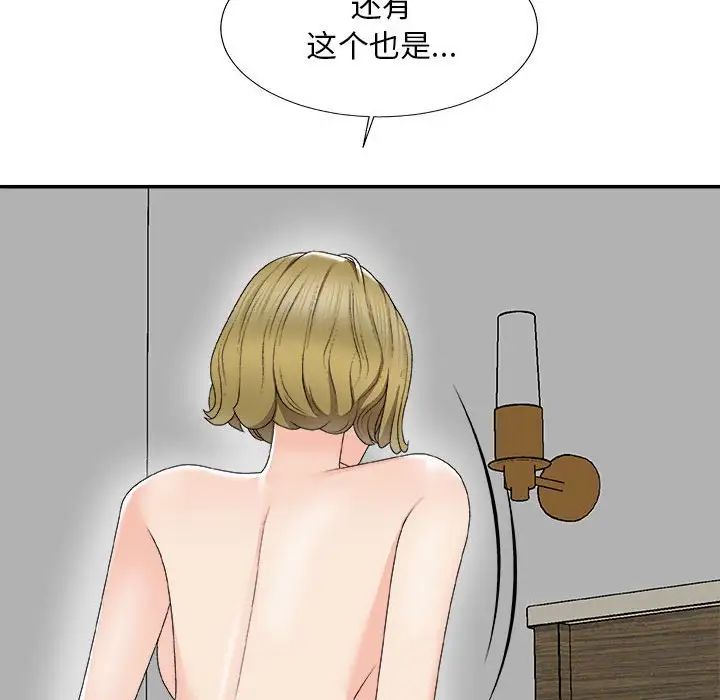 《主播小姐》漫画最新章节第62话免费下拉式在线观看章节第【110】张图片