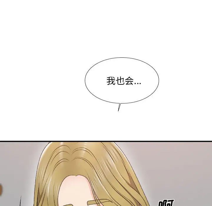 《主播小姐》漫画最新章节第62话免费下拉式在线观看章节第【121】张图片