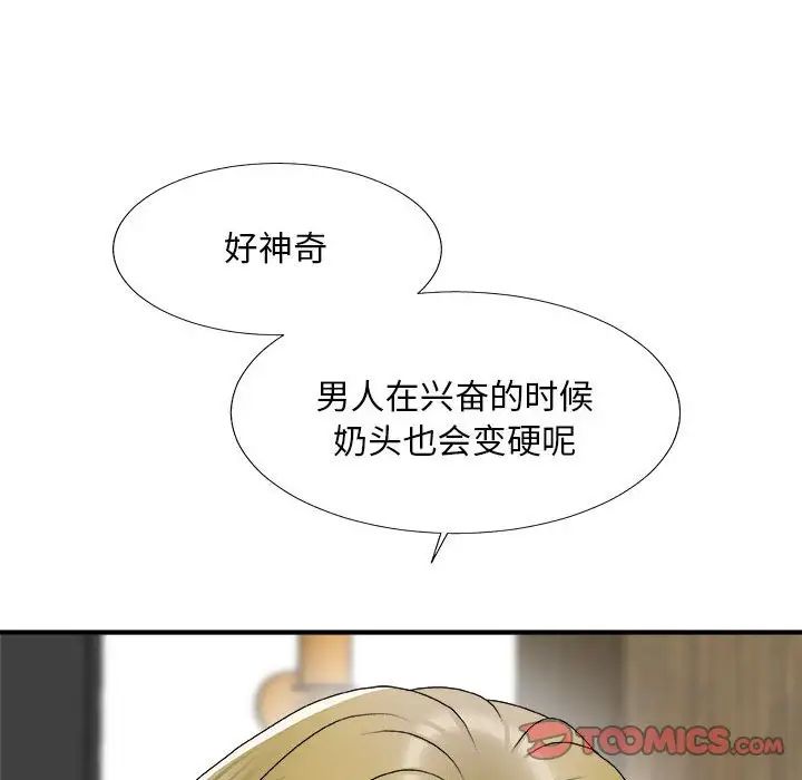 《主播小姐》漫画最新章节第62话免费下拉式在线观看章节第【93】张图片