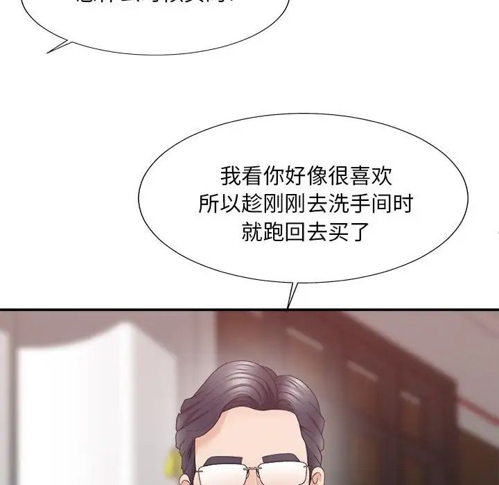 《主播小姐》漫画最新章节第62话免费下拉式在线观看章节第【48】张图片