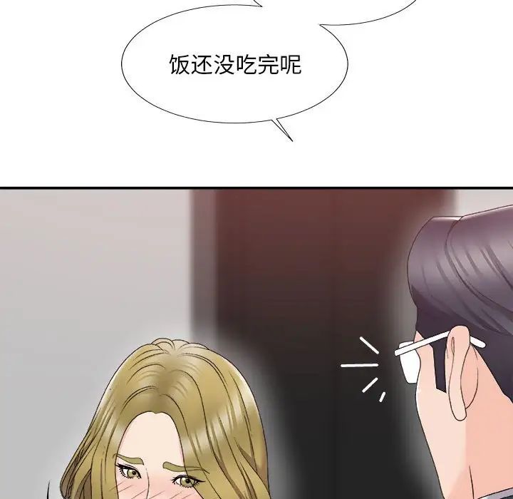 《主播小姐》漫画最新章节第62话免费下拉式在线观看章节第【64】张图片