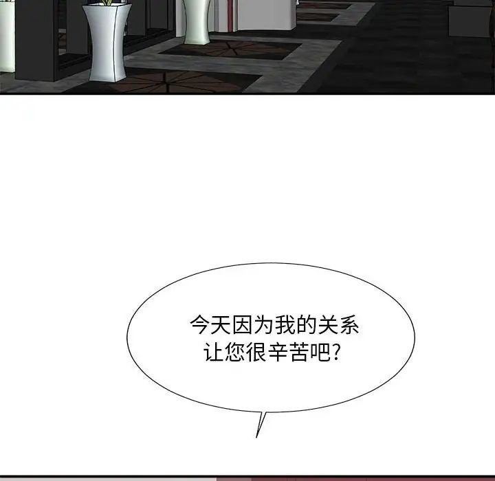 《主播小姐》漫画最新章节第62话免费下拉式在线观看章节第【34】张图片