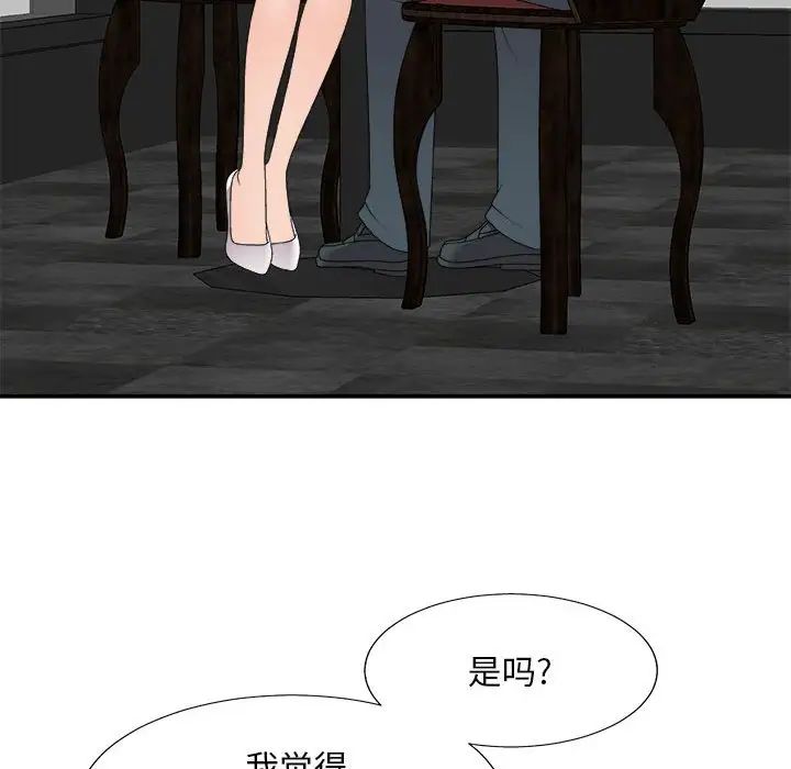 《主播小姐》漫画最新章节第62话免费下拉式在线观看章节第【52】张图片