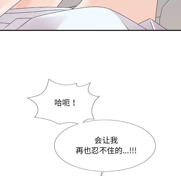 《主播小姐》漫画最新章节第62话免费下拉式在线观看章节第【139】张图片