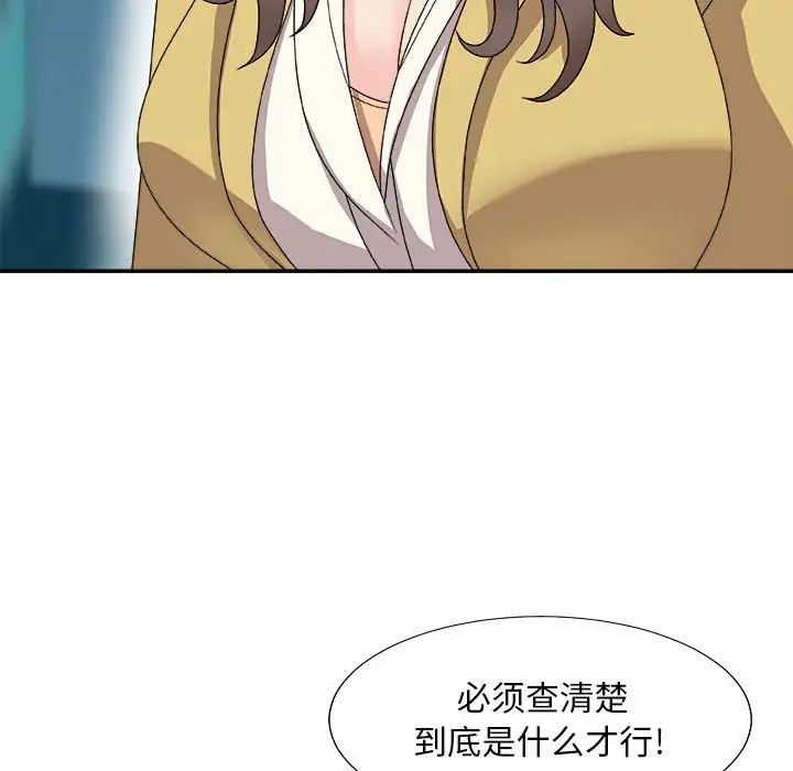 《主播小姐》漫画最新章节第65话免费下拉式在线观看章节第【8】张图片