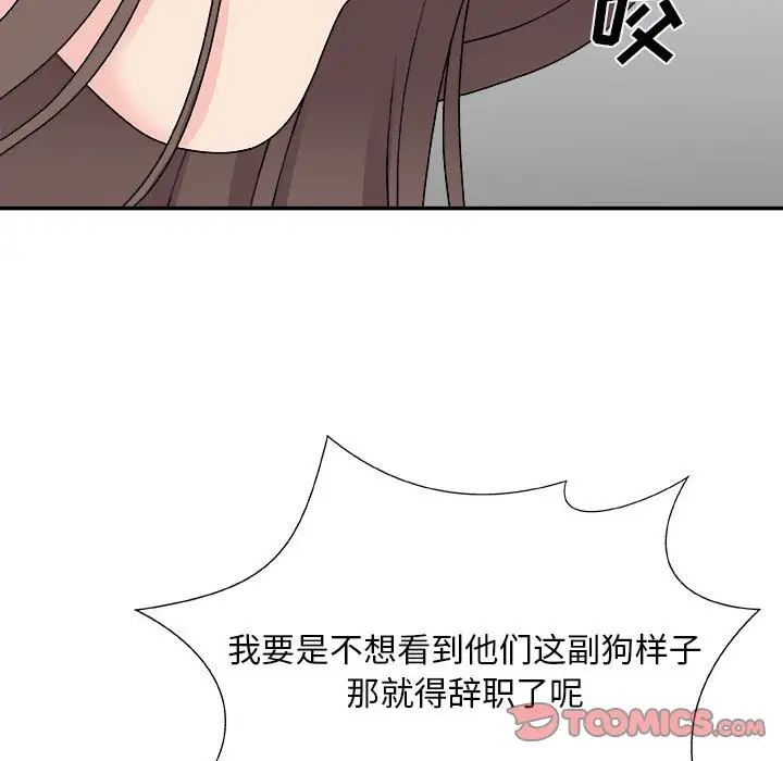 《主播小姐》漫画最新章节第65话免费下拉式在线观看章节第【39】张图片