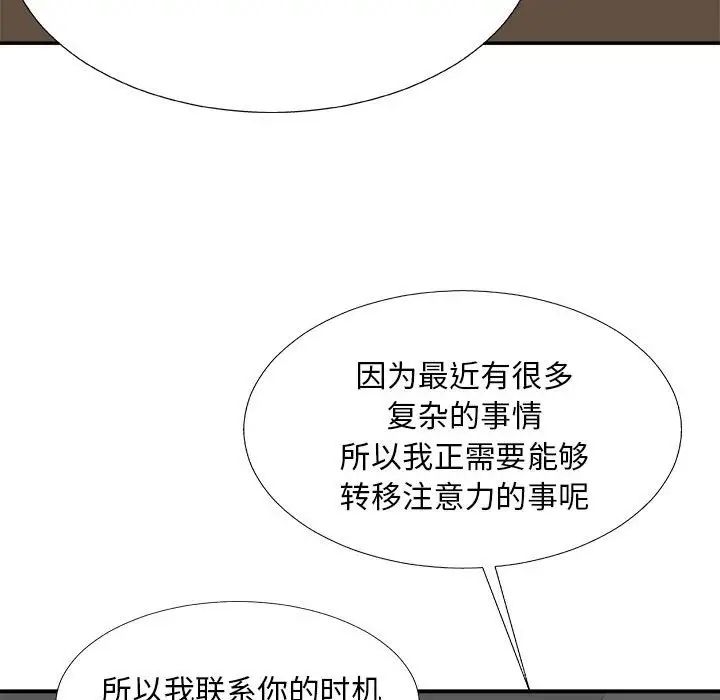 《主播小姐》漫画最新章节第65话免费下拉式在线观看章节第【82】张图片