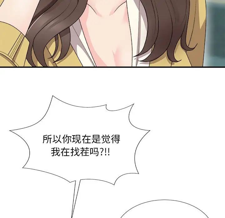 《主播小姐》漫画最新章节第65话免费下拉式在线观看章节第【56】张图片