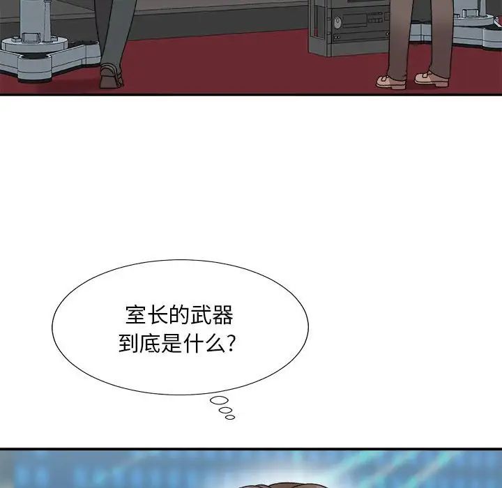 《主播小姐》漫画最新章节第65话免费下拉式在线观看章节第【6】张图片