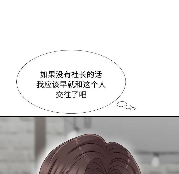 《主播小姐》漫画最新章节第65话免费下拉式在线观看章节第【89】张图片