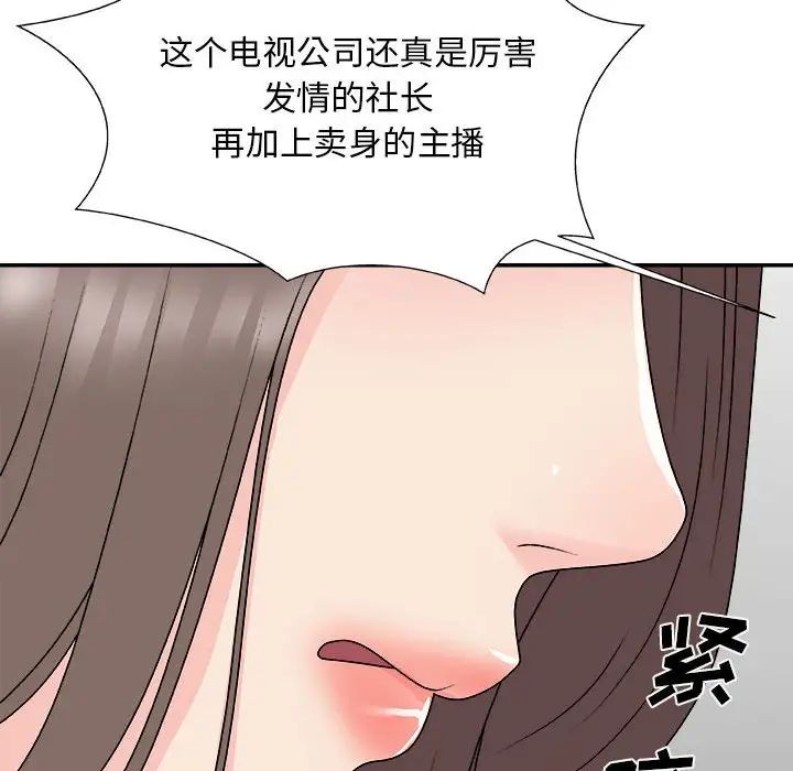 《主播小姐》漫画最新章节第65话免费下拉式在线观看章节第【38】张图片