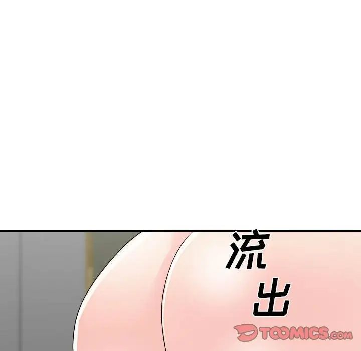 《主播小姐》漫画最新章节第65话免费下拉式在线观看章节第【165】张图片