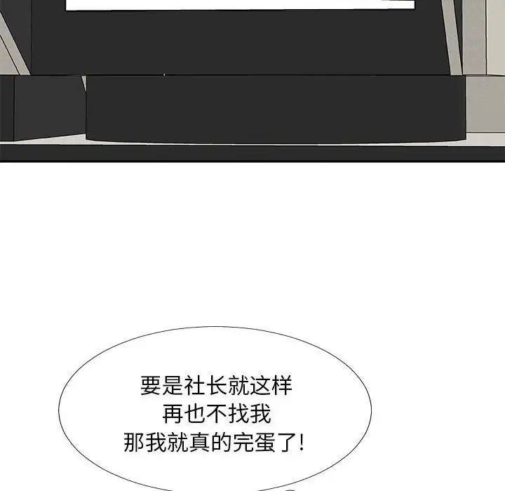 《主播小姐》漫画最新章节第65话免费下拉式在线观看章节第【12】张图片