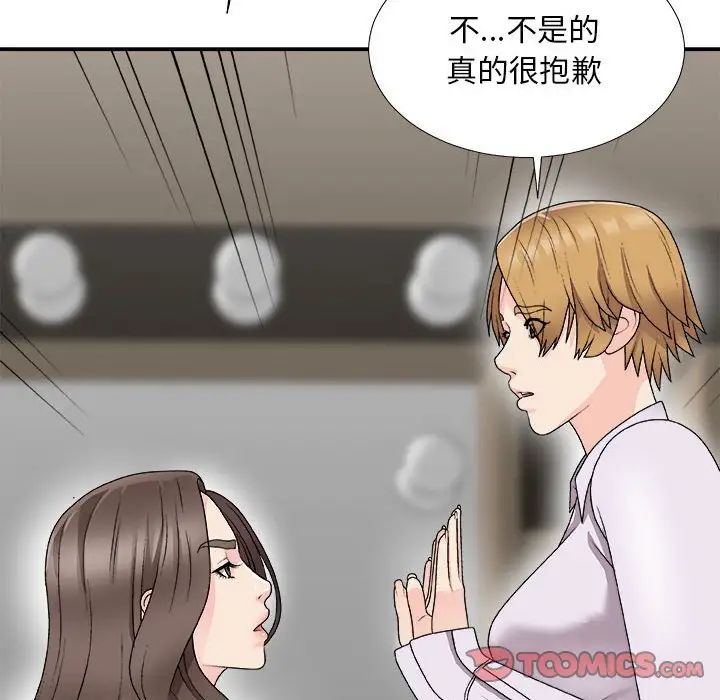 《主播小姐》漫画最新章节第65话免费下拉式在线观看章节第【57】张图片