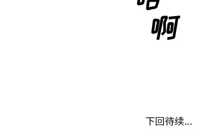 《主播小姐》漫画最新章节第65话免费下拉式在线观看章节第【169】张图片