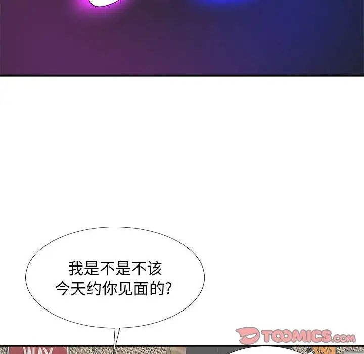 《主播小姐》漫画最新章节第65话免费下拉式在线观看章节第【75】张图片