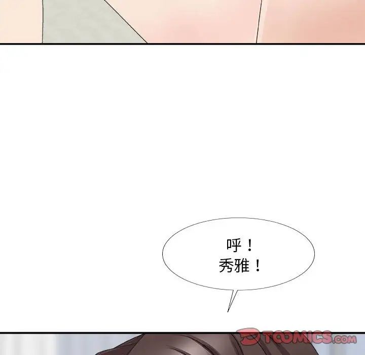 《主播小姐》漫画最新章节第65话免费下拉式在线观看章节第【129】张图片