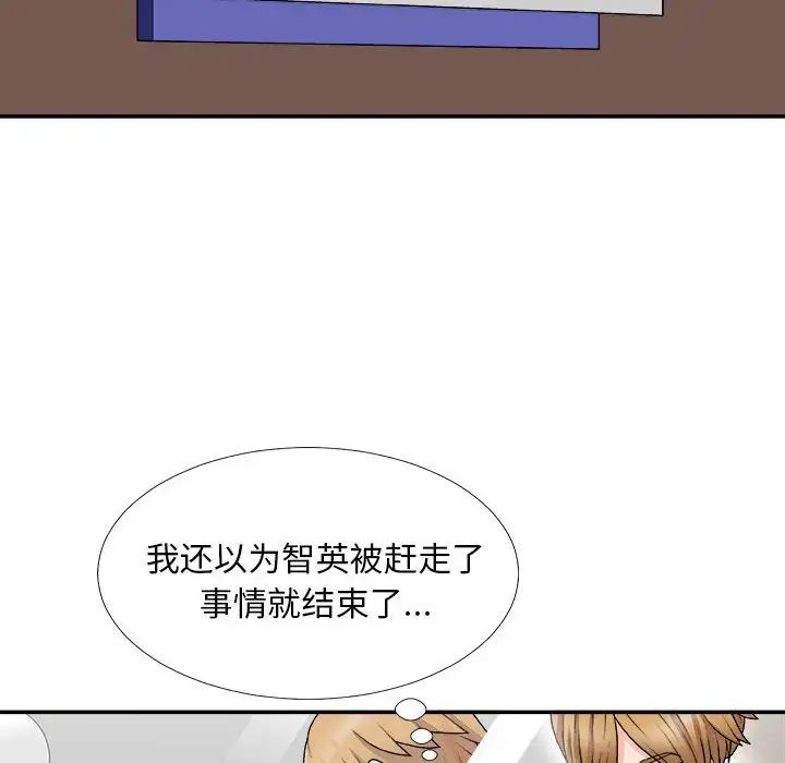 《主播小姐》漫画最新章节第65话免费下拉式在线观看章节第【44】张图片