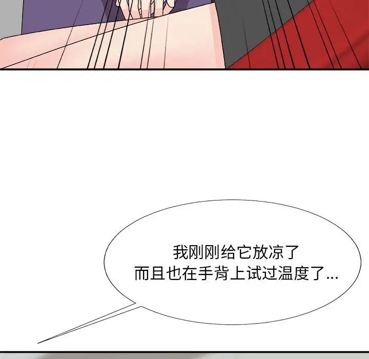 《主播小姐》漫画最新章节第65话免费下拉式在线观看章节第【54】张图片