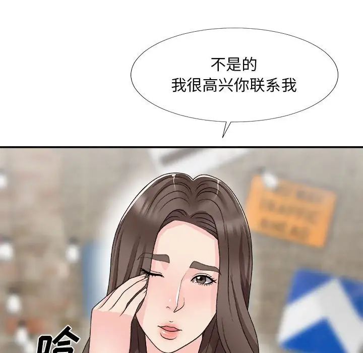 《主播小姐》漫画最新章节第65话免费下拉式在线观看章节第【80】张图片