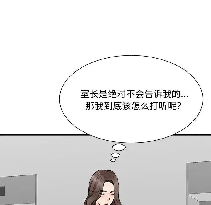 《主播小姐》漫画最新章节第65话免费下拉式在线观看章节第【28】张图片