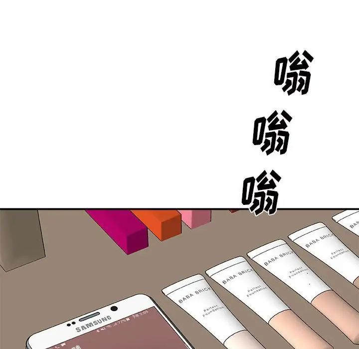 《主播小姐》漫画最新章节第65话免费下拉式在线观看章节第【68】张图片