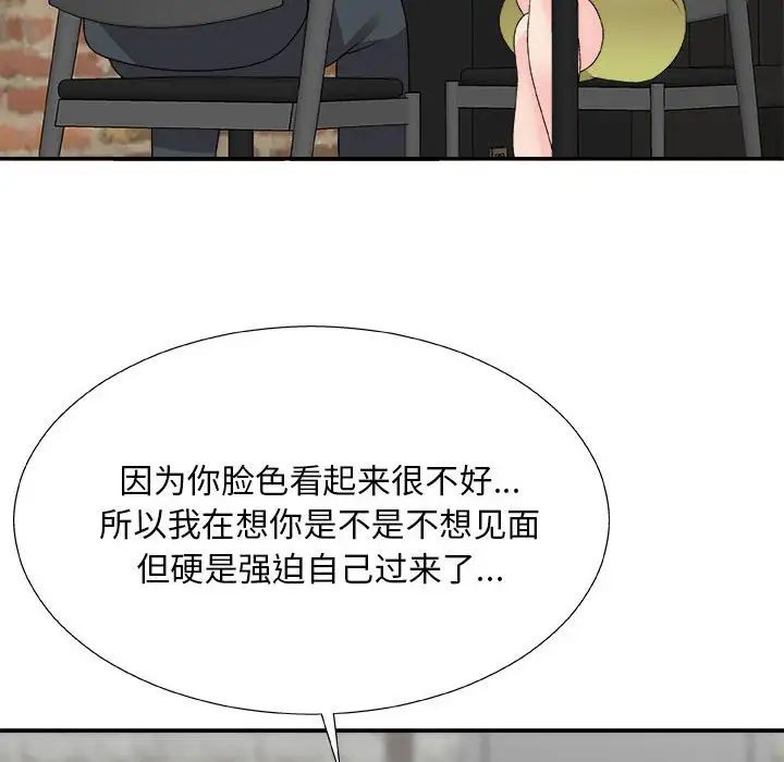 《主播小姐》漫画最新章节第65话免费下拉式在线观看章节第【77】张图片