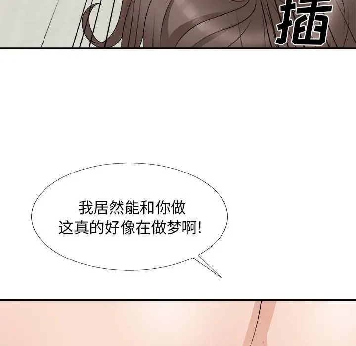 《主播小姐》漫画最新章节第65话免费下拉式在线观看章节第【115】张图片