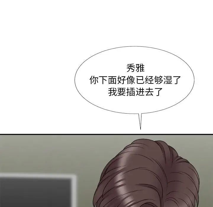 《主播小姐》漫画最新章节第65话免费下拉式在线观看章节第【106】张图片