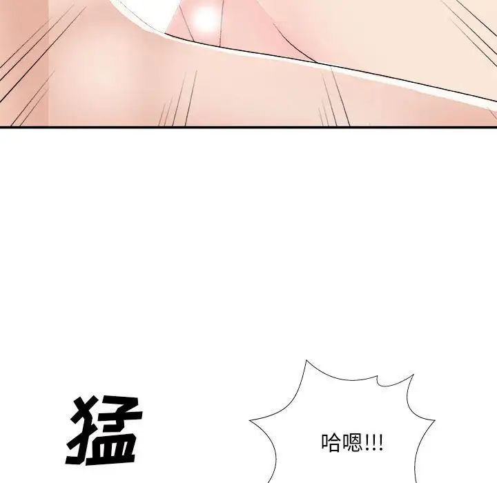 《主播小姐》漫画最新章节第65话免费下拉式在线观看章节第【112】张图片