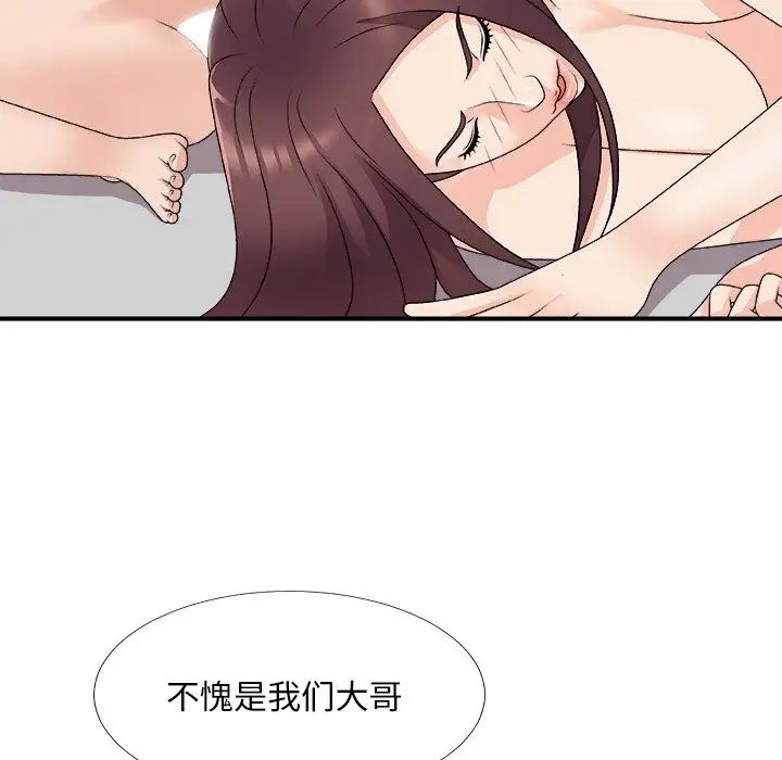 《主播小姐》漫画最新章节第67话免费下拉式在线观看章节第【43】张图片