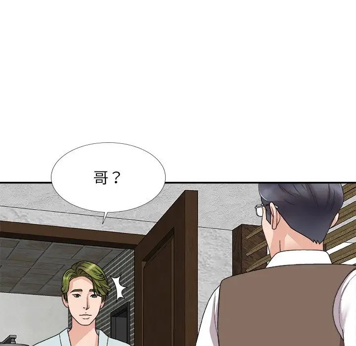 《主播小姐》漫画最新章节第67话免费下拉式在线观看章节第【131】张图片