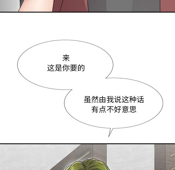 《主播小姐》漫画最新章节第67话免费下拉式在线观看章节第【142】张图片