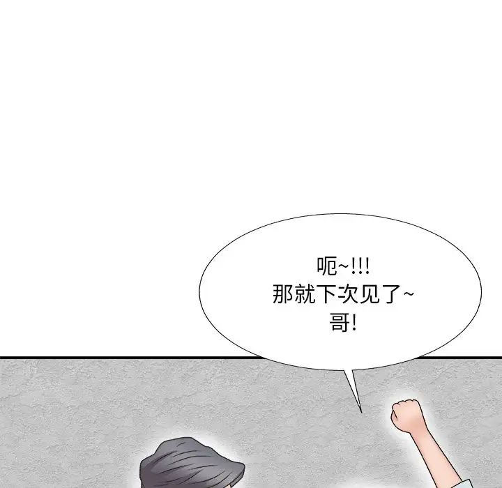 《主播小姐》漫画最新章节第67话免费下拉式在线观看章节第【156】张图片