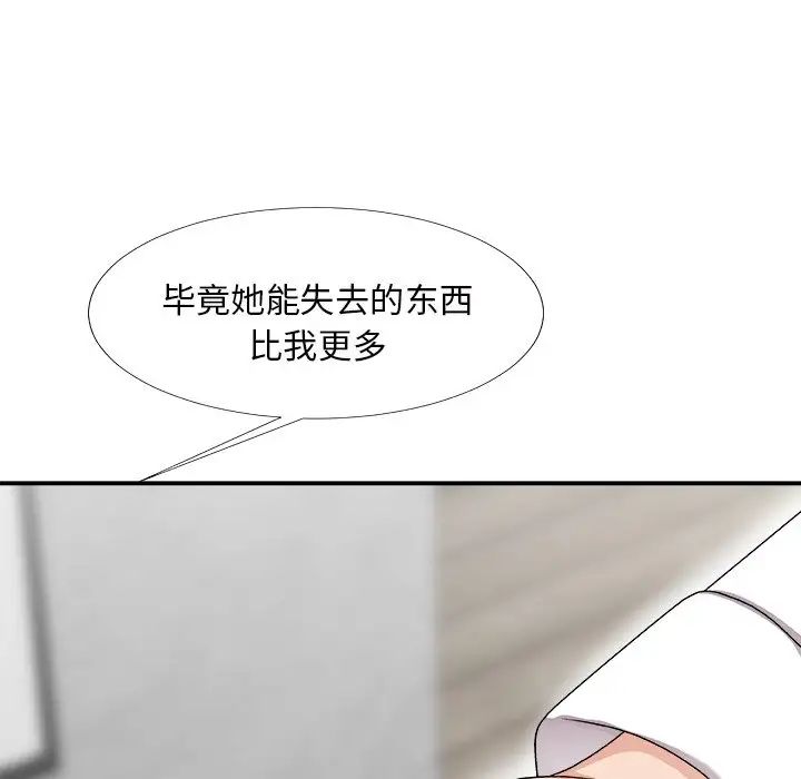 《主播小姐》漫画最新章节第67话免费下拉式在线观看章节第【154】张图片