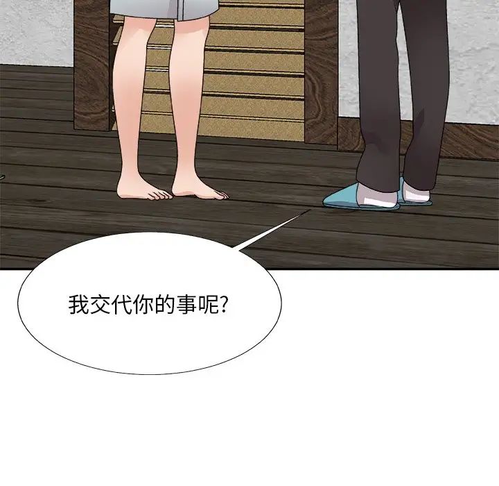 《主播小姐》漫画最新章节第67话免费下拉式在线观看章节第【137】张图片