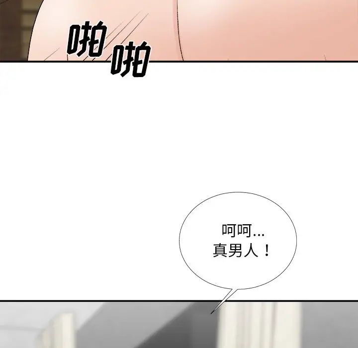 《主播小姐》漫画最新章节第67话免费下拉式在线观看章节第【94】张图片