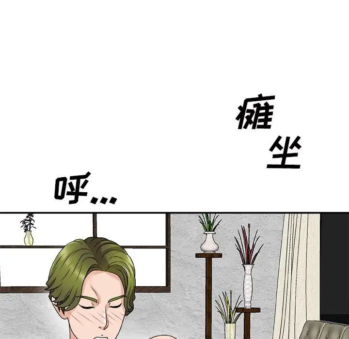 《主播小姐》漫画最新章节第67话免费下拉式在线观看章节第【34】张图片