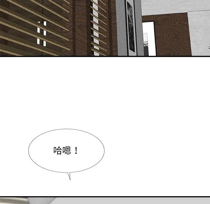 《主播小姐》漫画最新章节第67话免费下拉式在线观看章节第【71】张图片