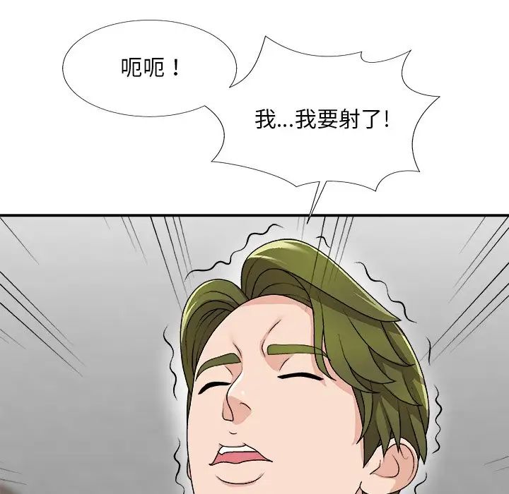 《主播小姐》漫画最新章节第67话免费下拉式在线观看章节第【30】张图片