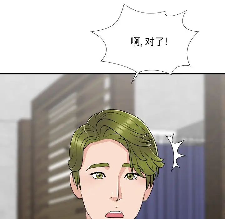 《主播小姐》漫画最新章节第67话免费下拉式在线观看章节第【138】张图片