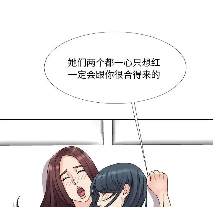 《主播小姐》漫画最新章节第67话免费下拉式在线观看章节第【18】张图片