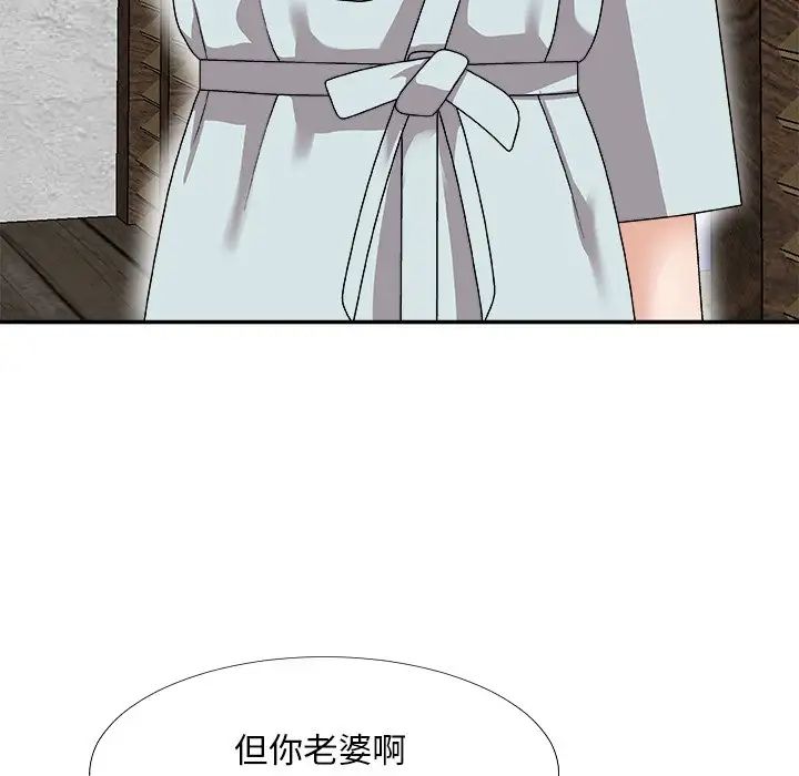 《主播小姐》漫画最新章节第67话免费下拉式在线观看章节第【144】张图片